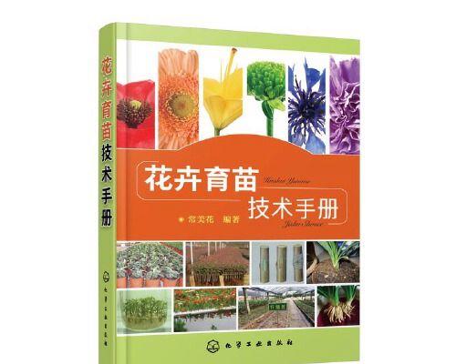 花木繁殖之多种方法（掌握这些方法，让你的花园更美丽）