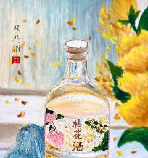 桂花酒，中秋节的美好寓意（桂花酒，浓情中秋的芬芳之饮）