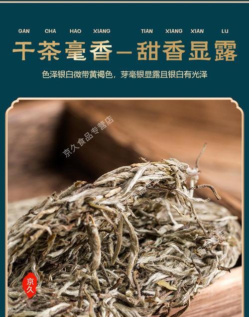 古树白茶和福鼎白茶的区别（探究古树和地域对白茶风味的影响）