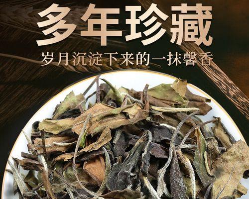 古树白茶的营养与功效（探究古树白茶的独特之处）