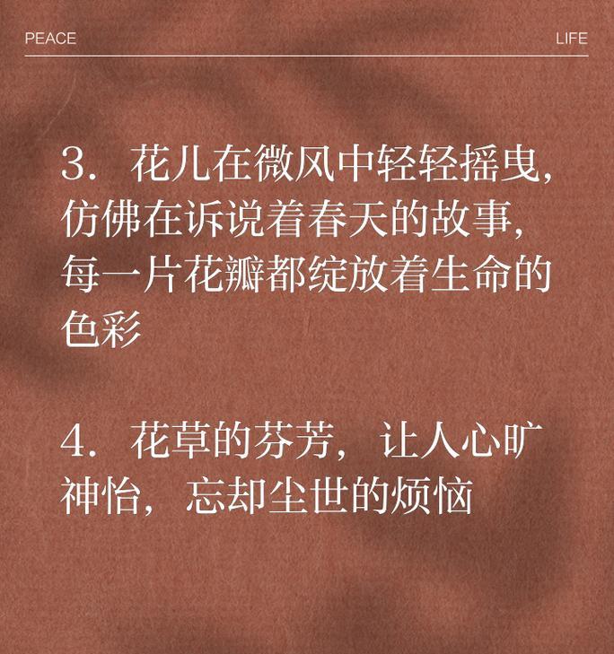 哪些树木花草的句子让你印象深刻？它们是如何影响你的感受的？