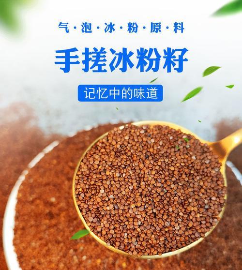 冰粉籽是什么植物？如何正确识别和使用？