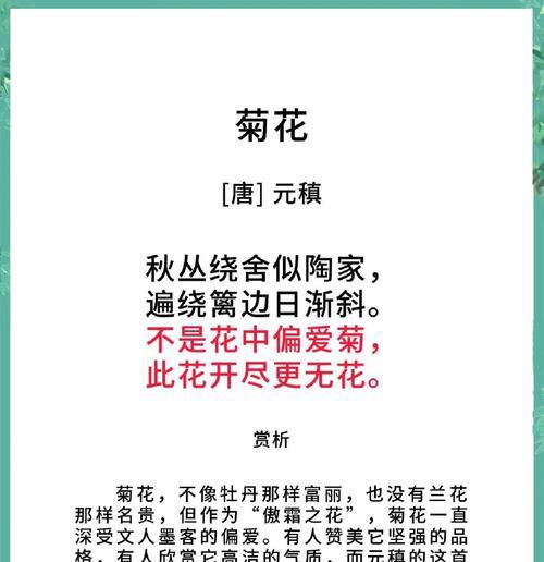 菊花有哪些特点？如何用50字介绍？