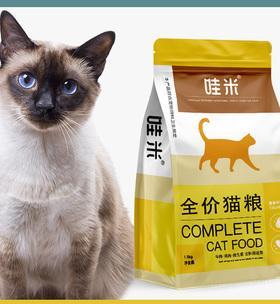 一岁多的暹罗猫猫粮摄入量是多少？如何根据体重调整喂食量？