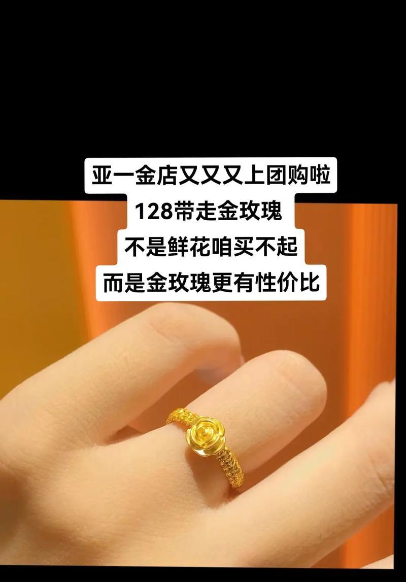 金店中玫瑰花标记的含义是什么？它代表什么？